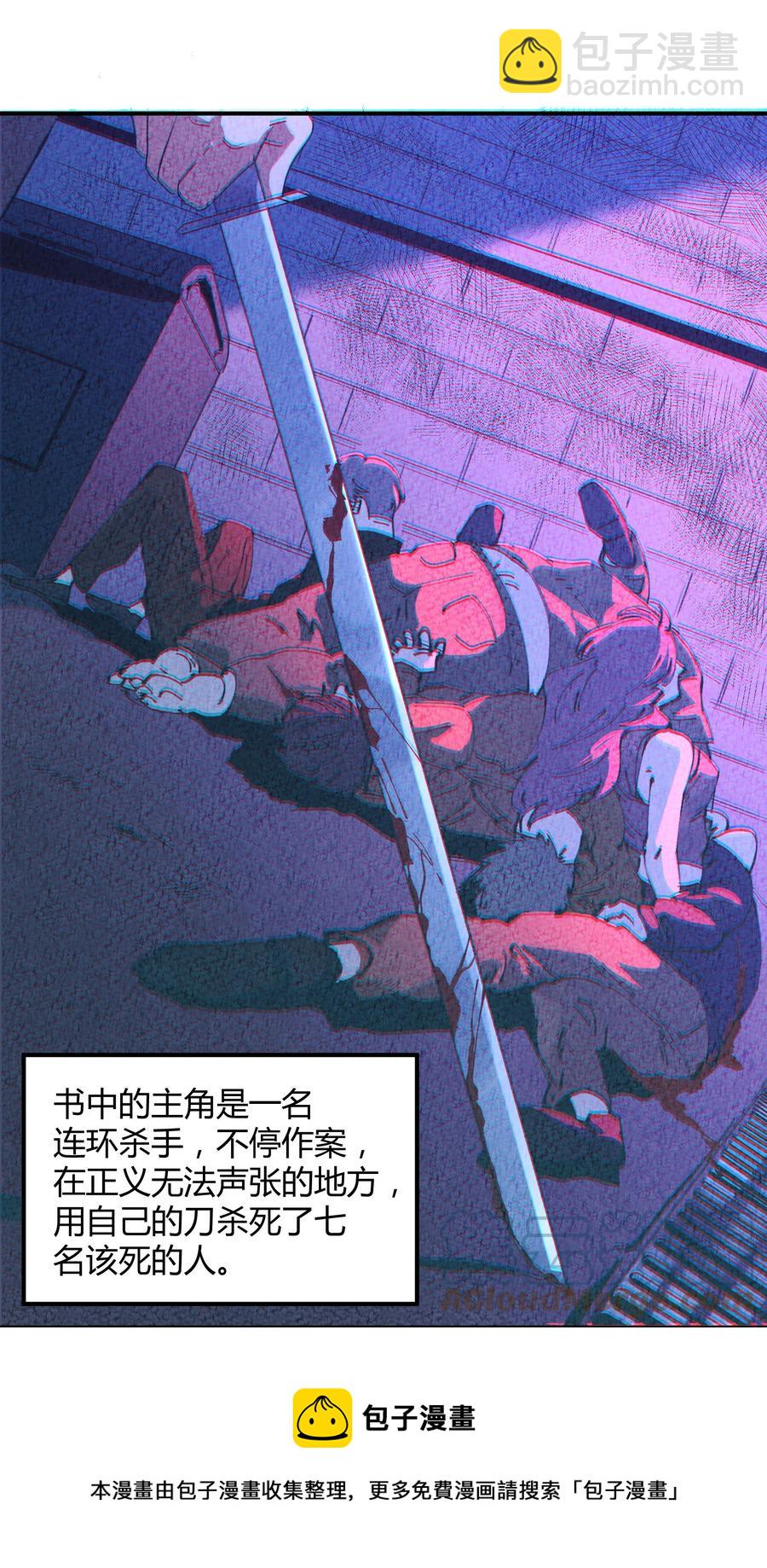 054 猎魔（54）-第61话