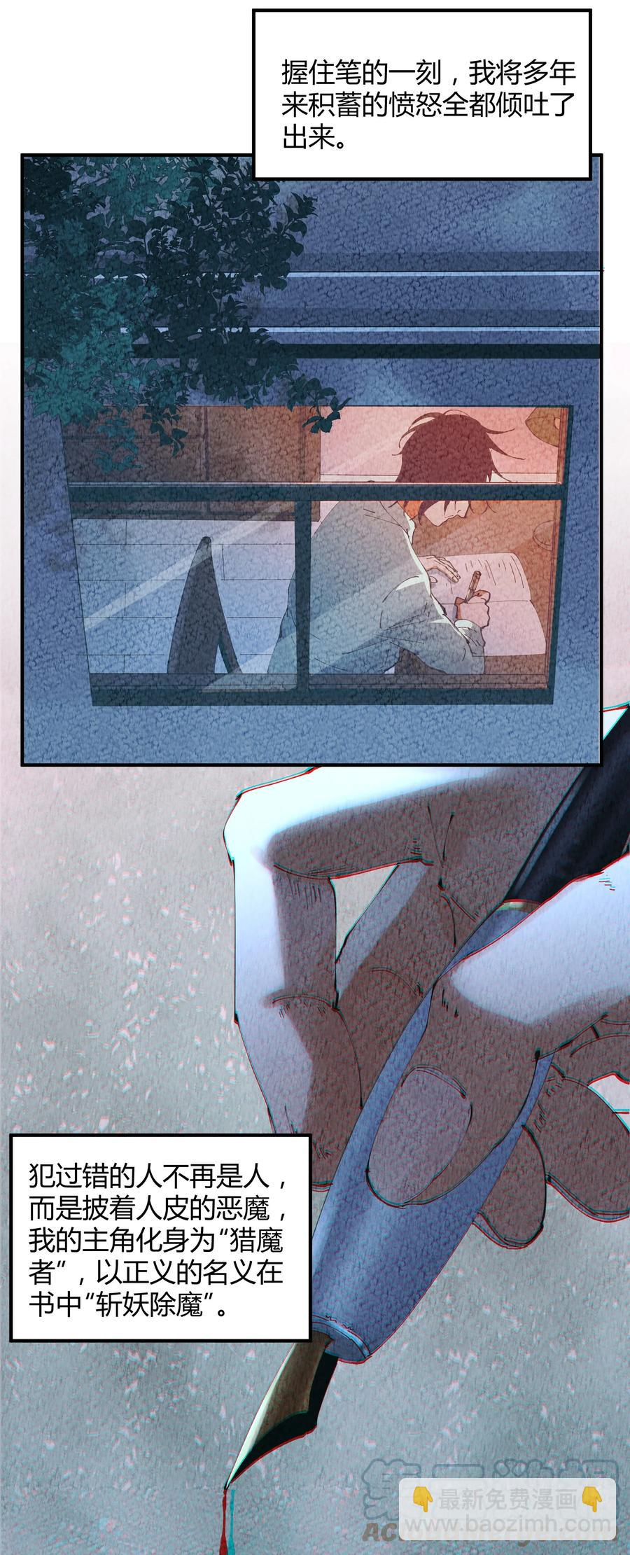 054 猎魔（54）-第61话