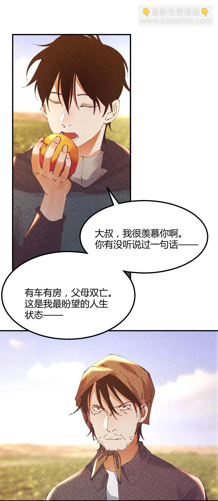 054 猎魔（54）-第61话