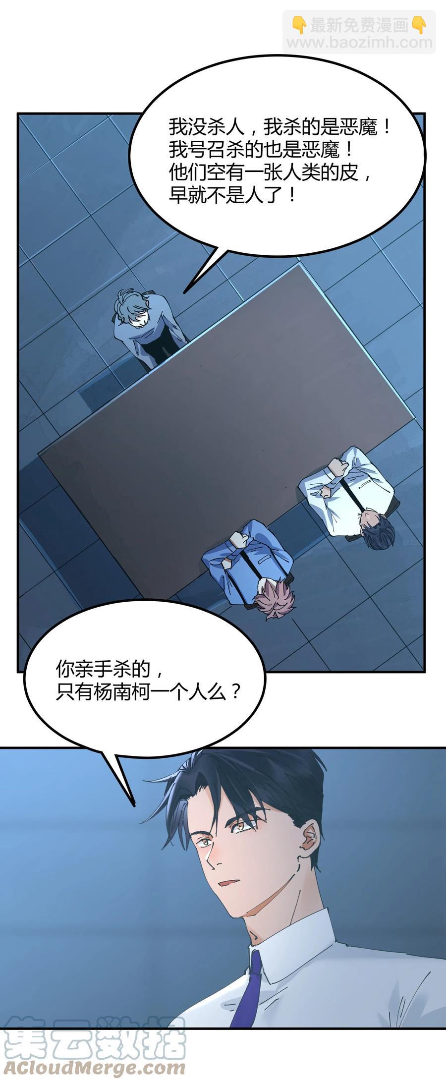 054 猎魔（54）-第61话