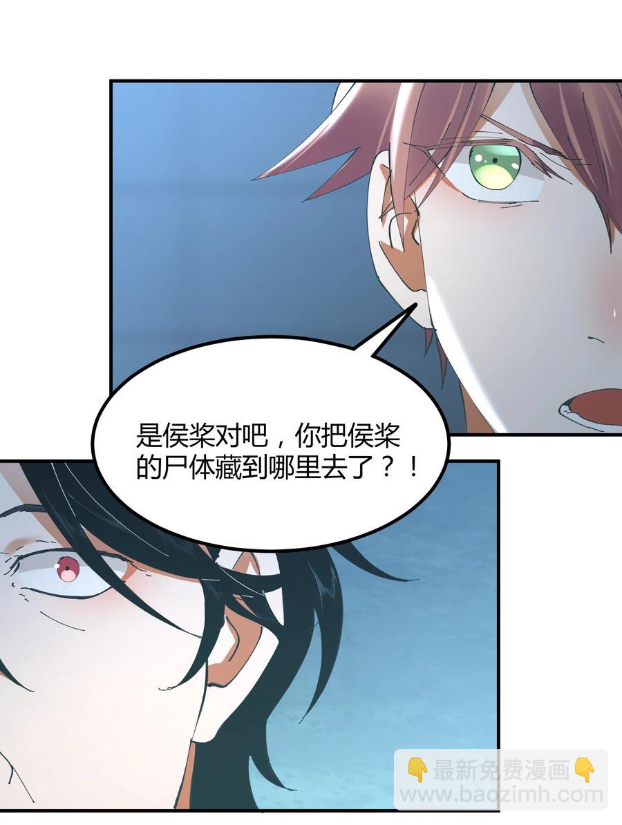 054 猎魔（54）-第61话