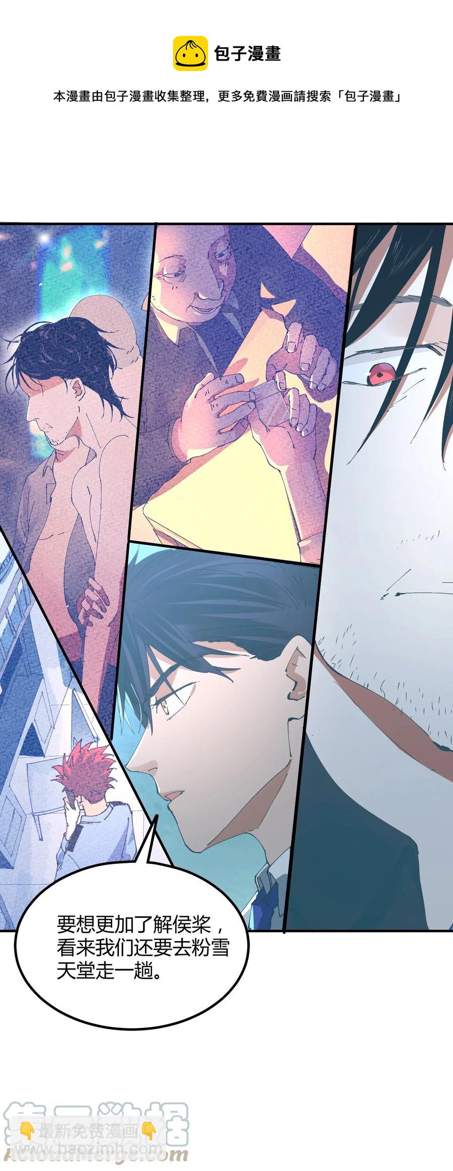 054 猎魔（54）-第61话