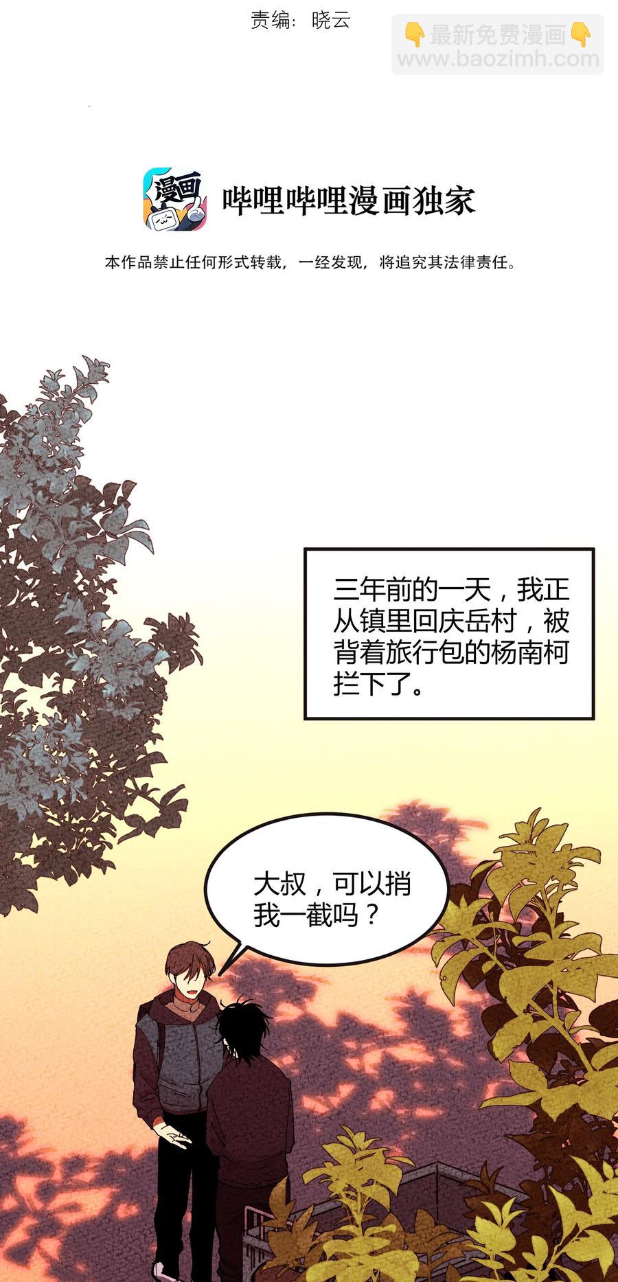 054 猎魔（54）-第61话