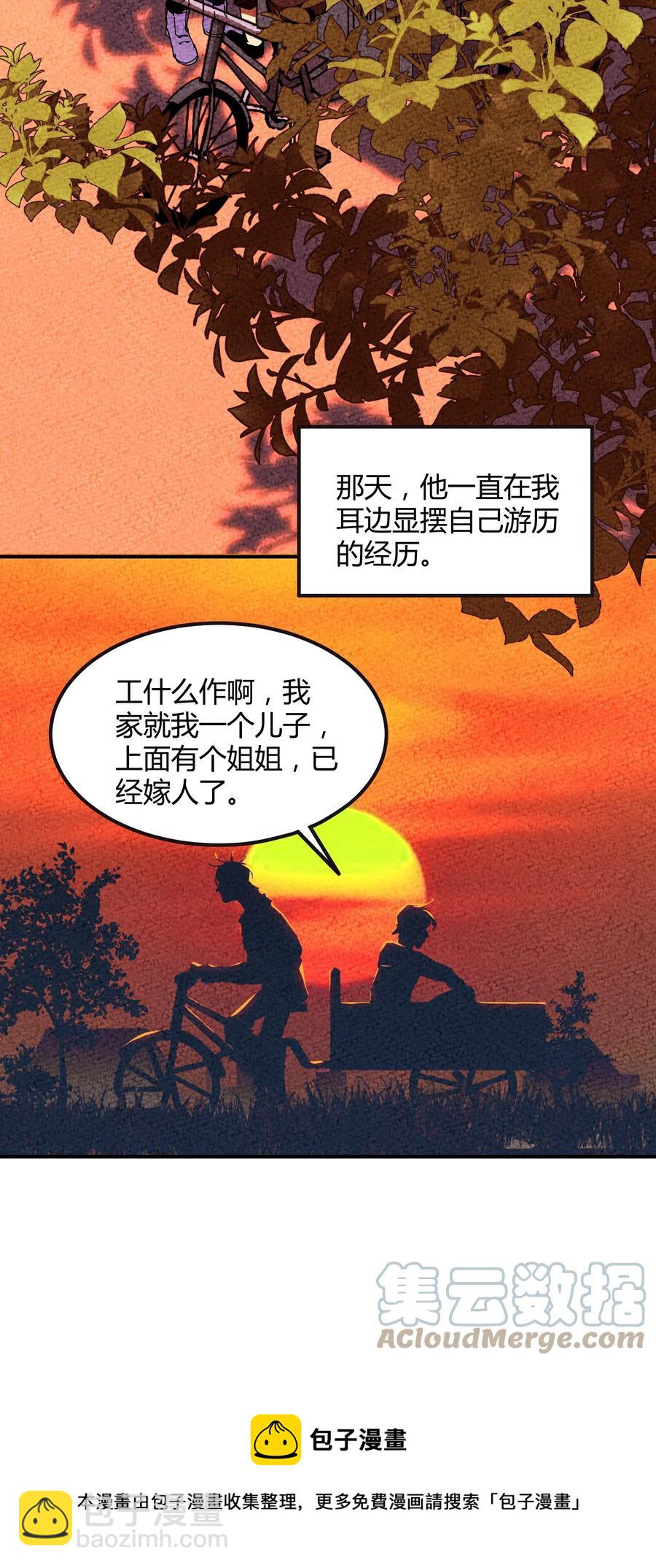 054 猎魔（54）-第61话