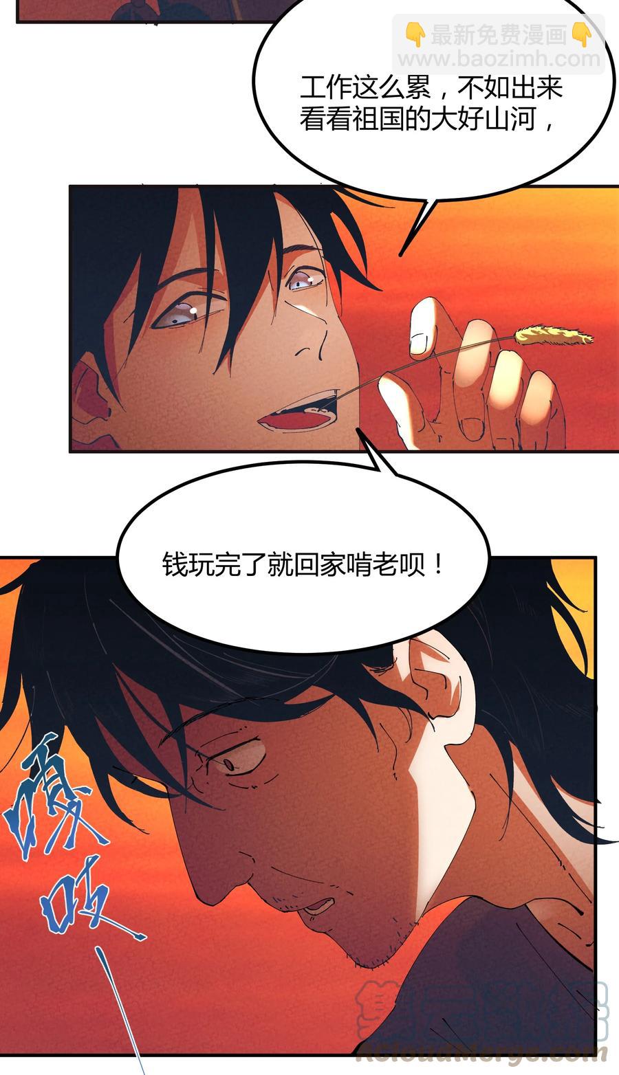 054 猎魔（54）-第61话