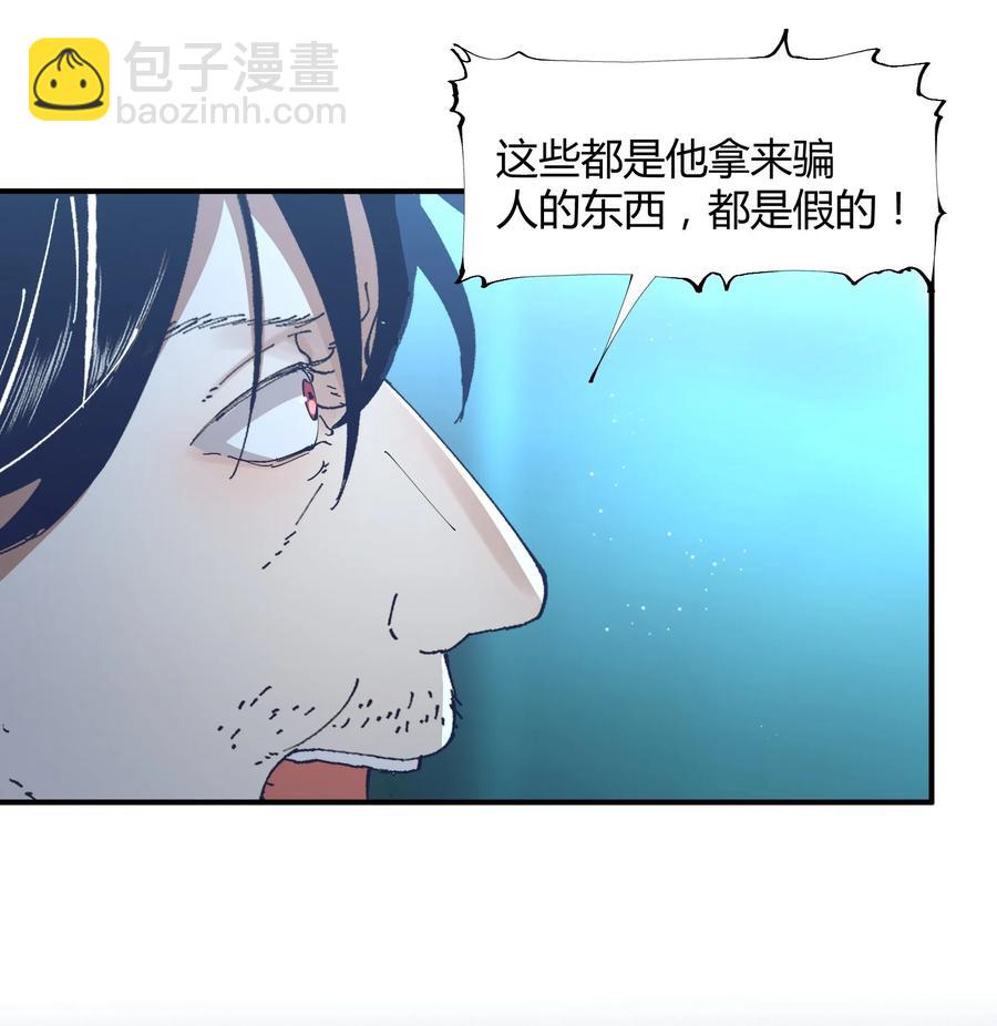 056 猎魔（56）-第63话