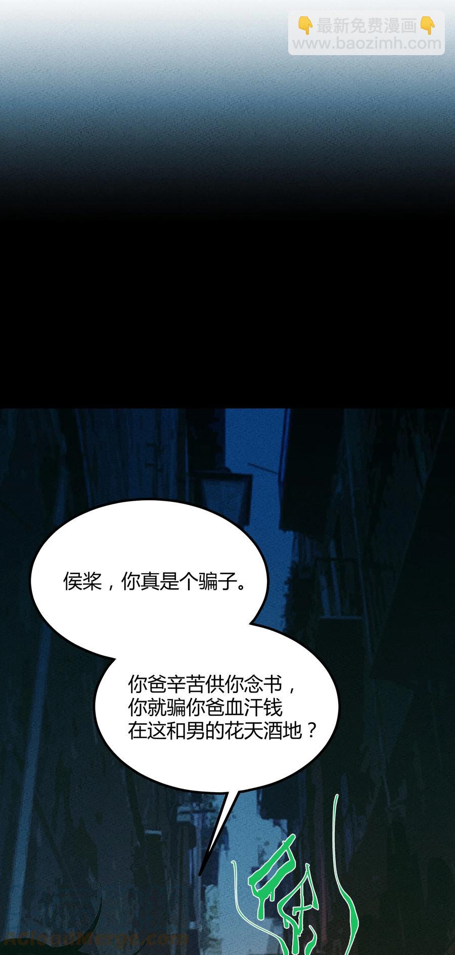 056 猎魔（56）-第63话