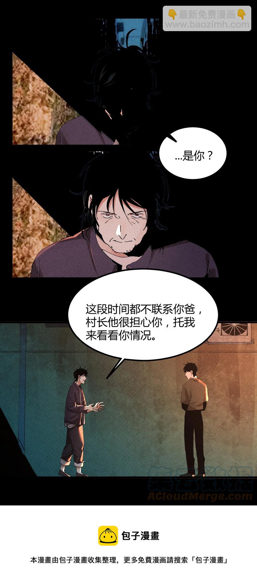 056 猎魔（56）-第63话