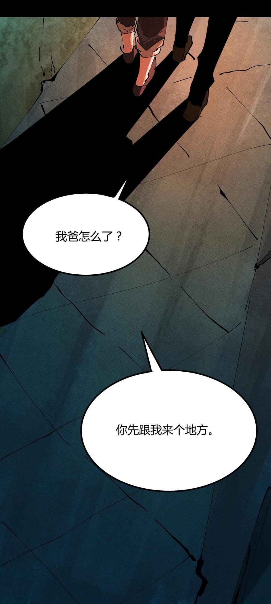 056 猎魔（56）-第63话