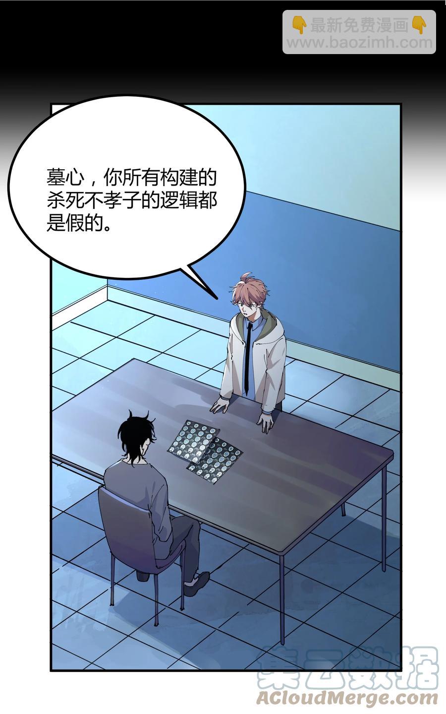 056 猎魔（56）-第63话