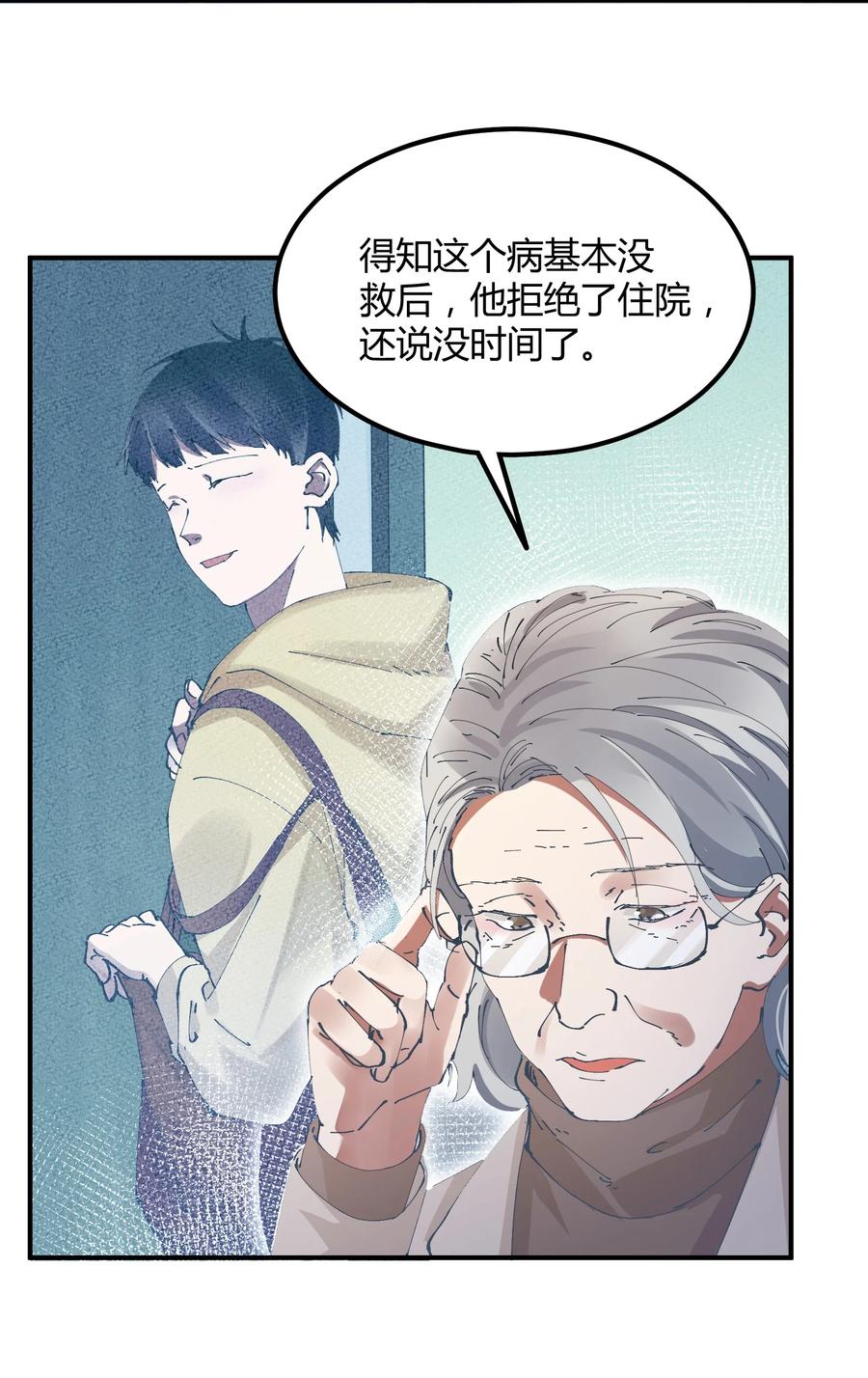 056 猎魔（56）-第63话