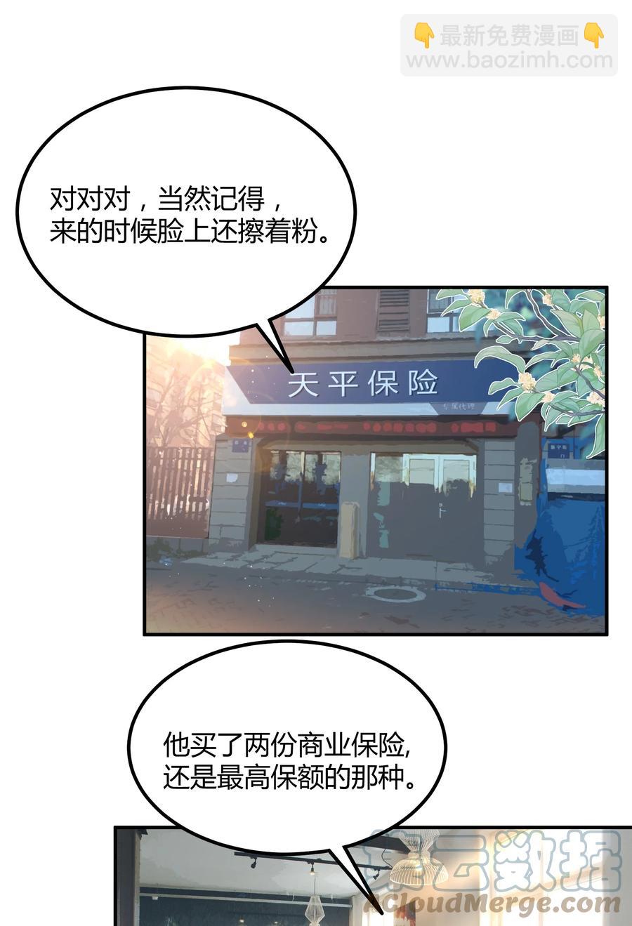 056 猎魔（56）-第63话