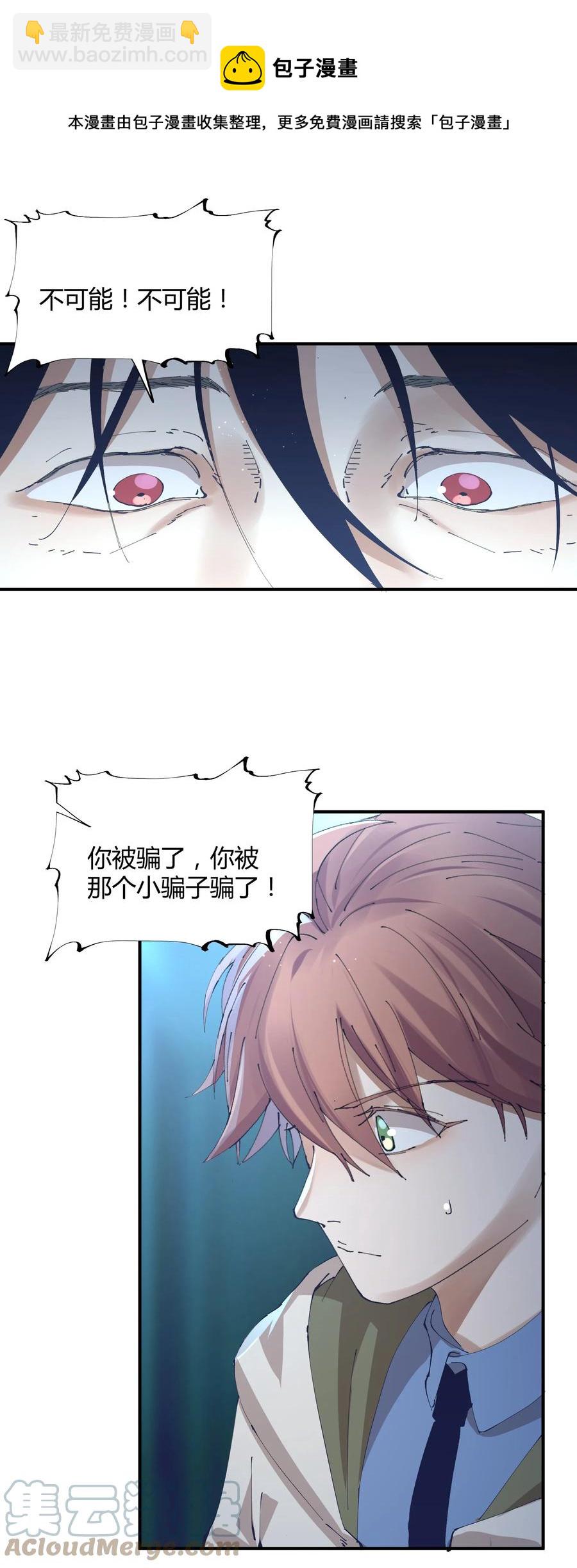 056 猎魔（56）-第63话