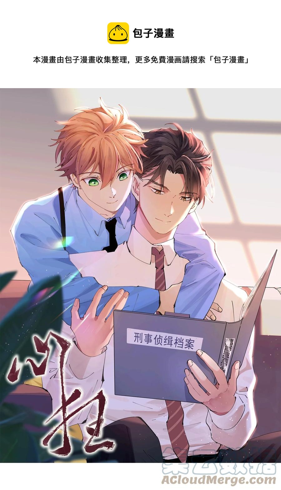 059 猎魔（59）-第67话