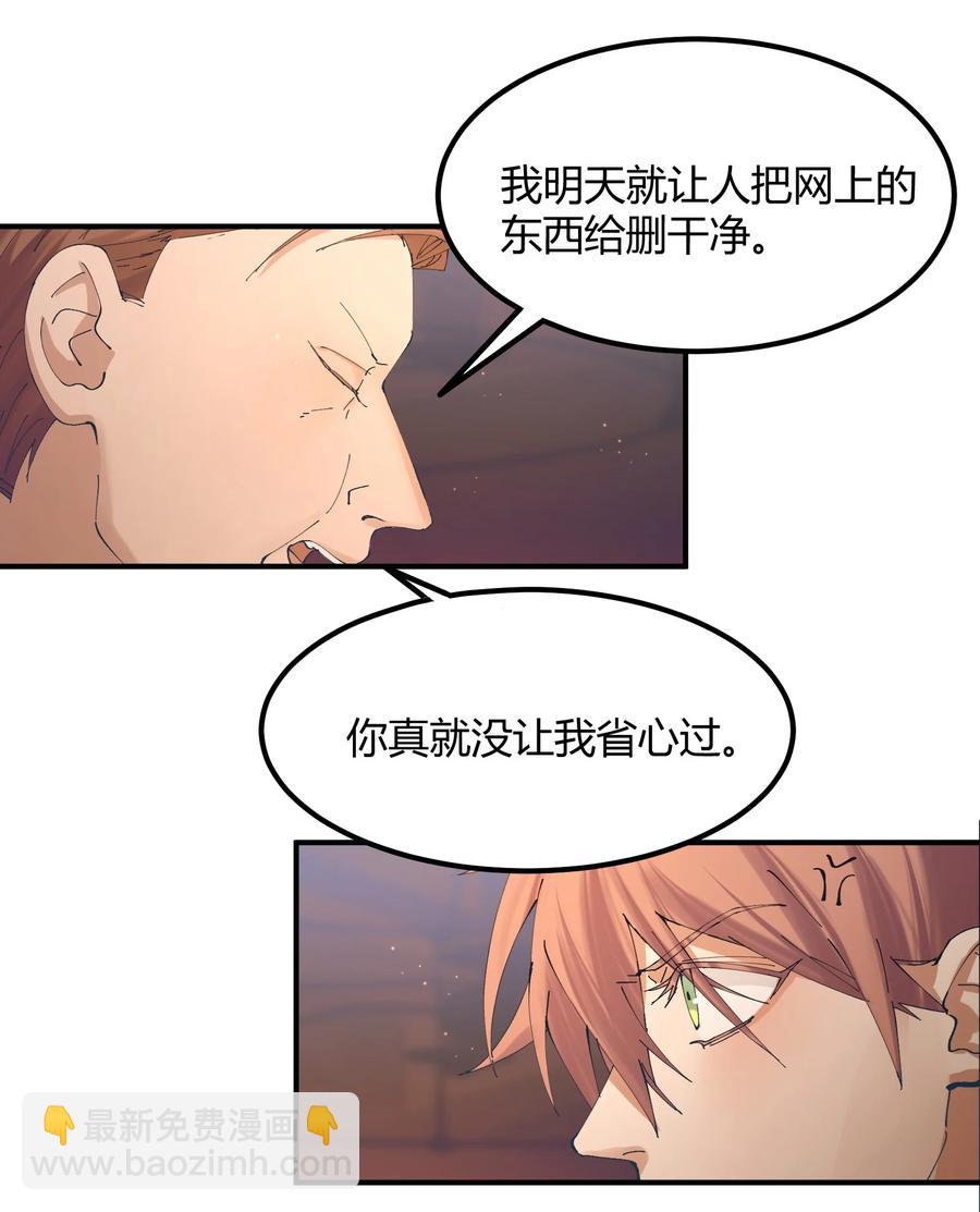 059 猎魔（59）-第67话