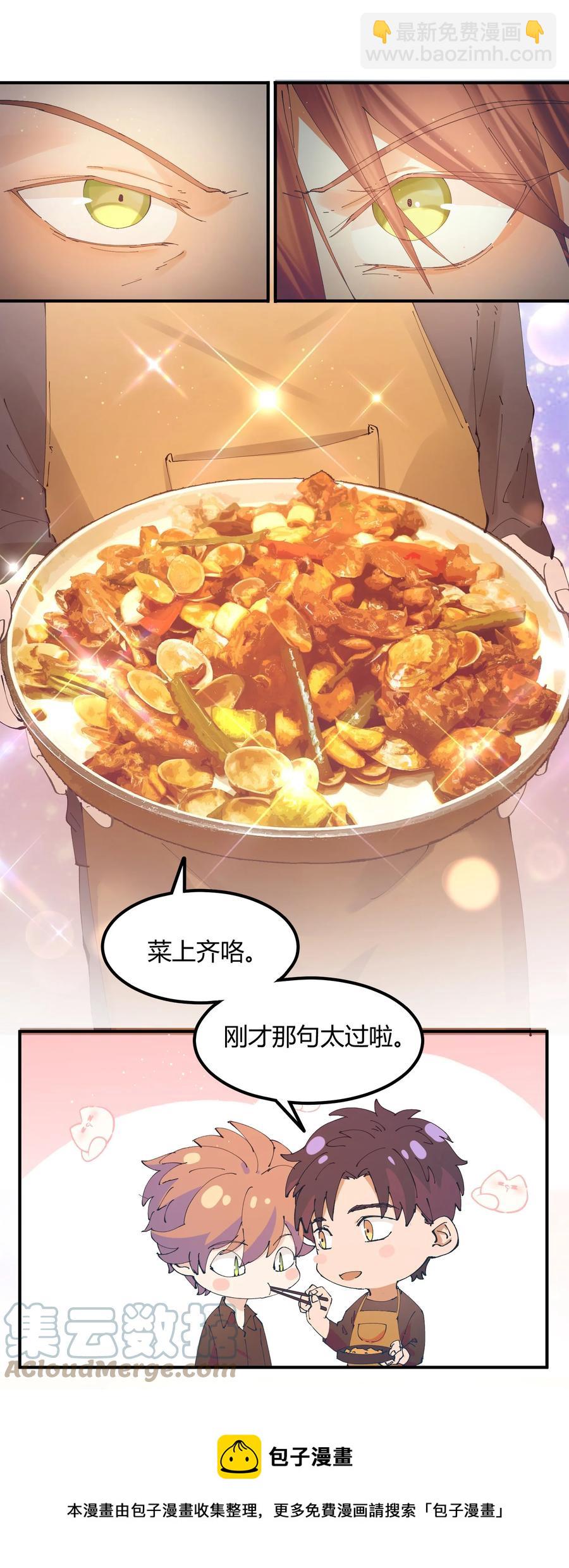 059 猎魔（59）-第67话