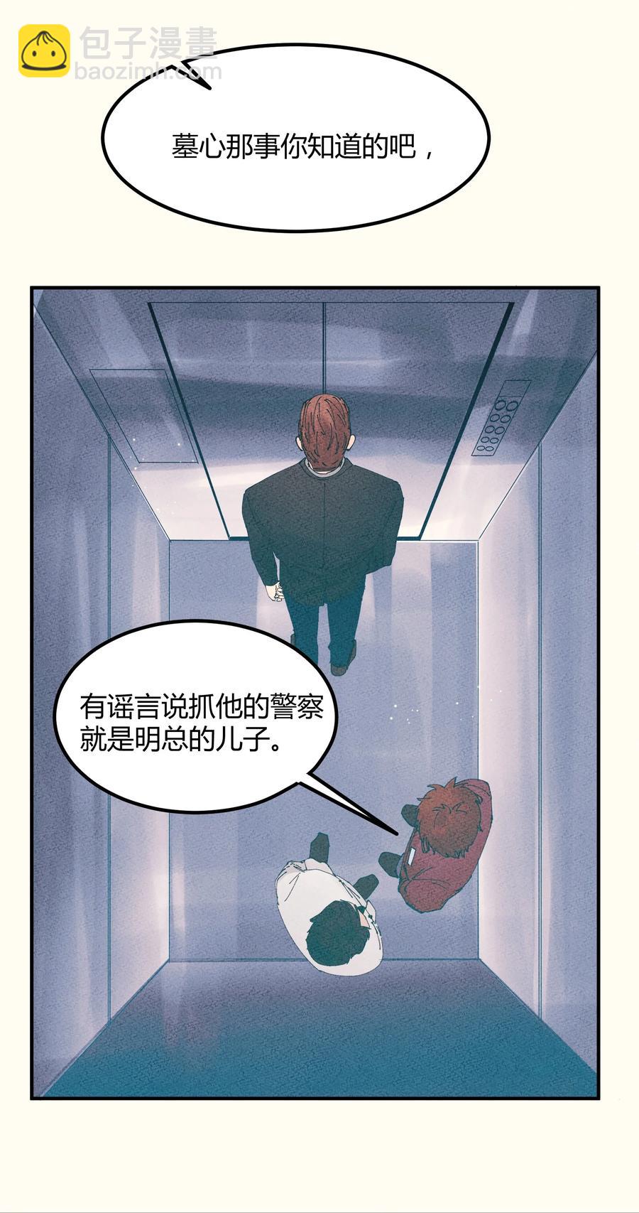 059 猎魔（59）-第67话