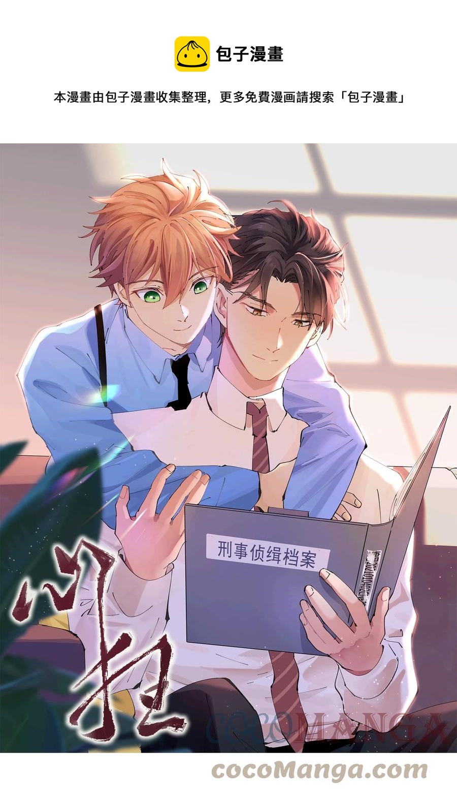 061 猎魔（61）-第69话