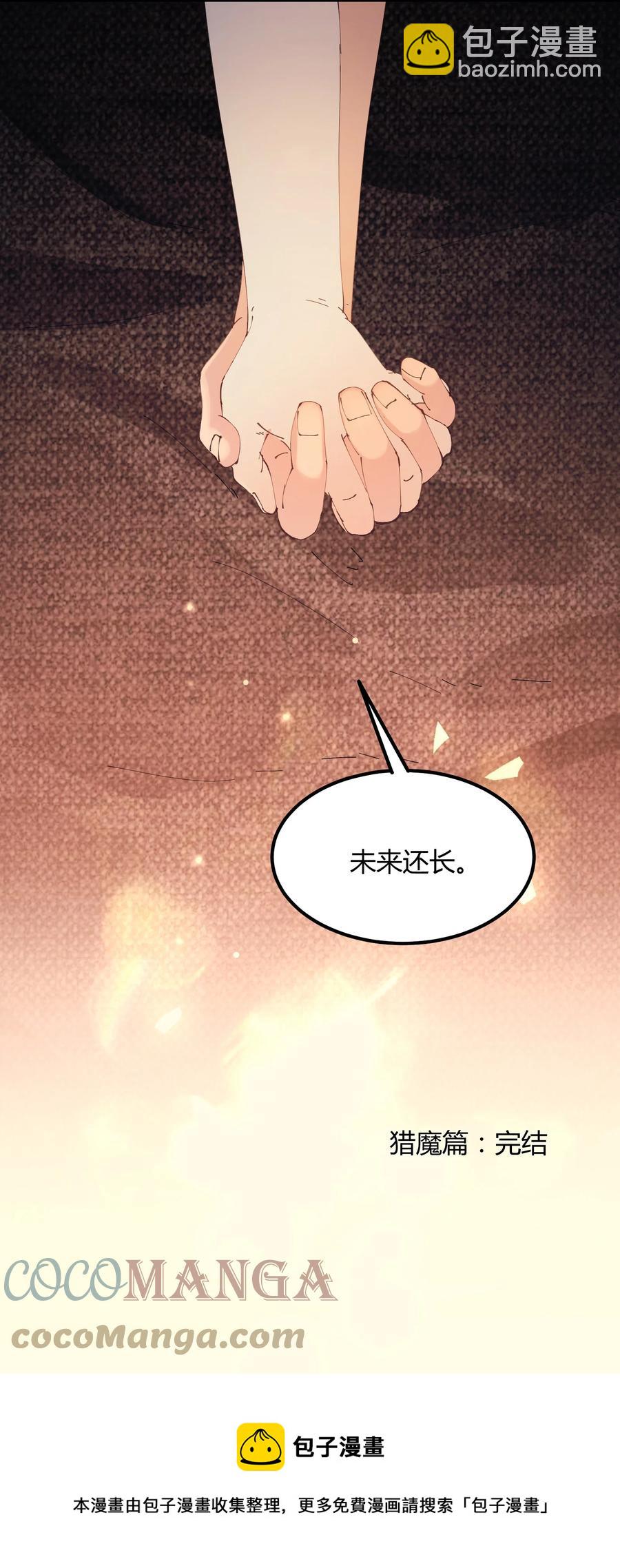 061 猎魔（61）-第69话