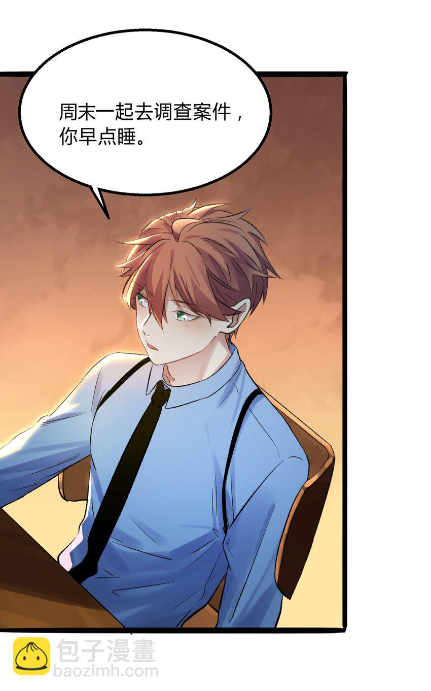 007 猎魔（07）-第9话