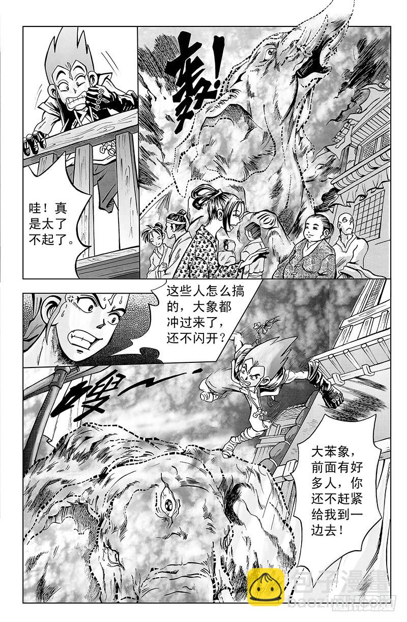 新奎木狼之暗魂 - 1-突發變故 - 2