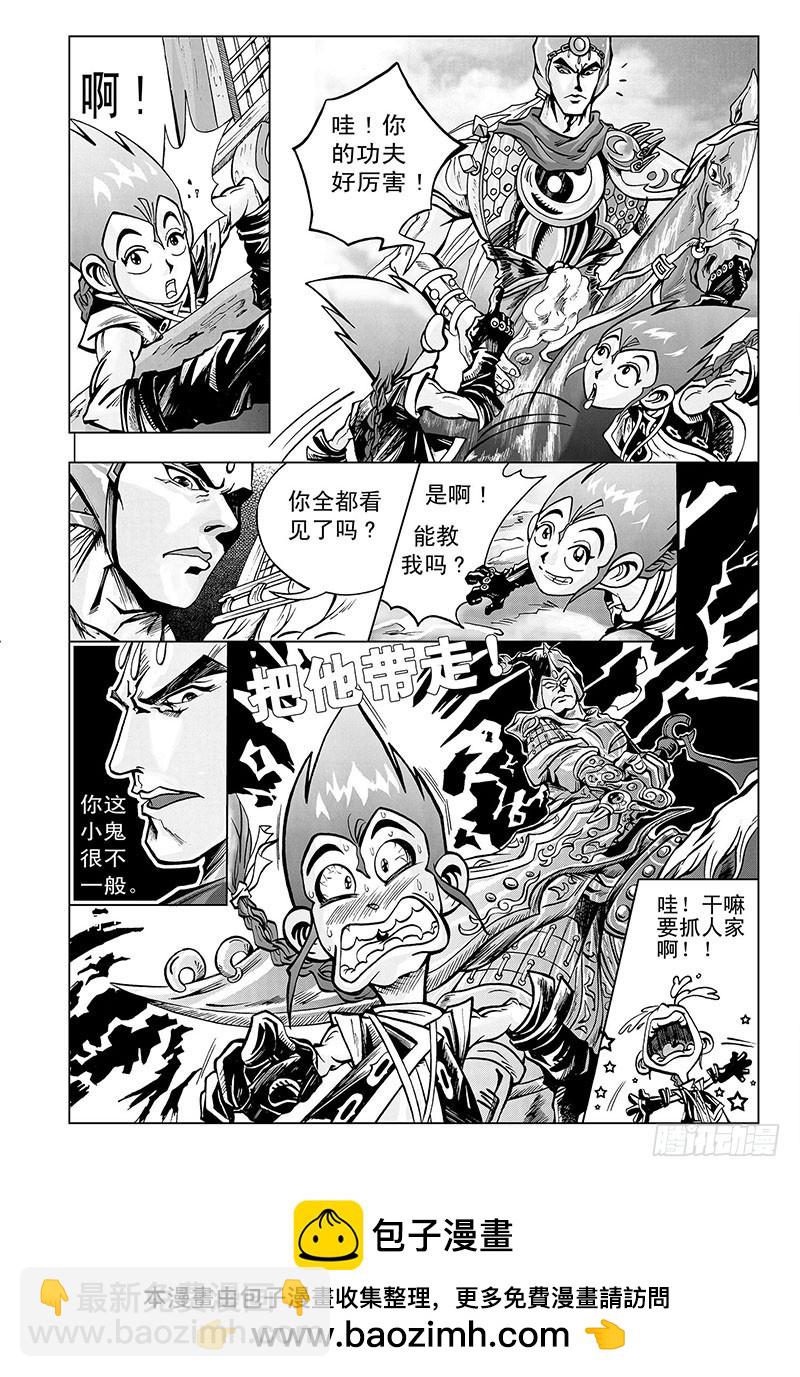 新奎木狼之暗魂 - 1-突發變故 - 2