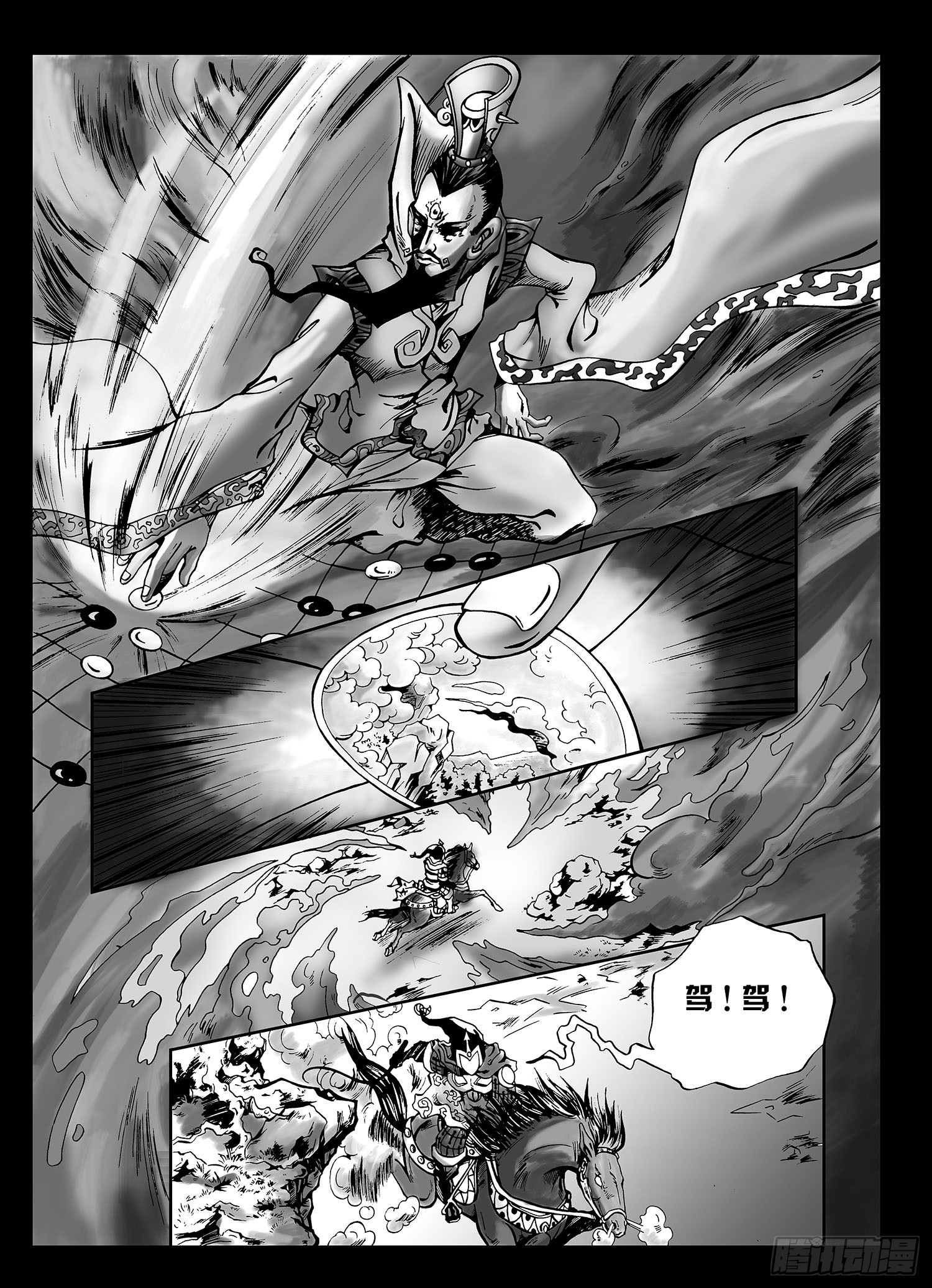 新奎木狼之暗魂 - 1-突發變故 - 3