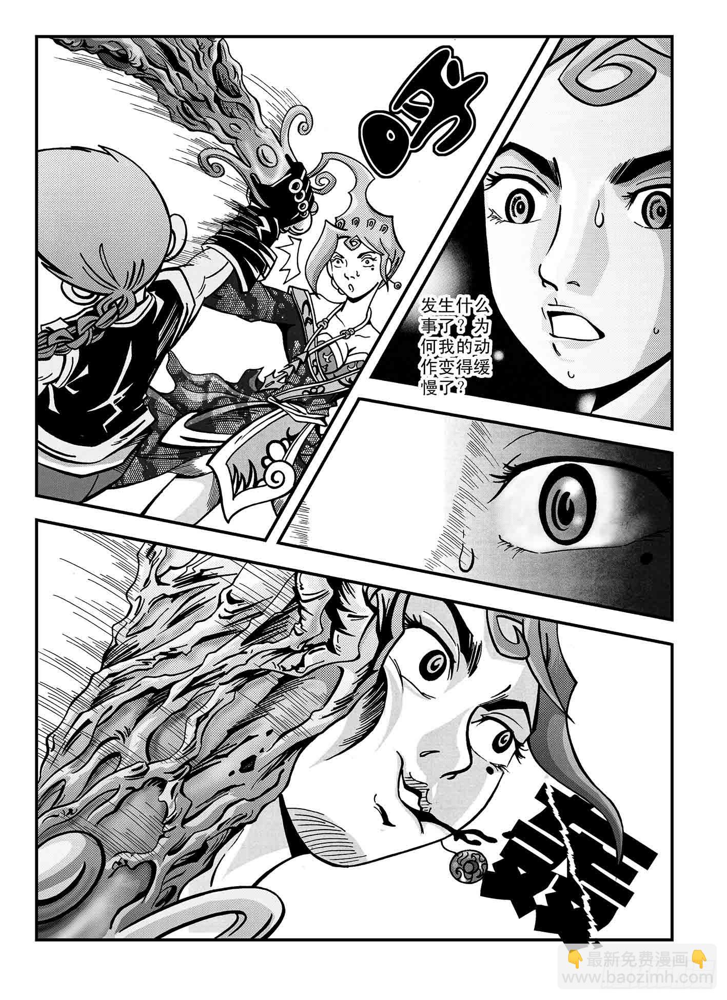 新奎木狼之暗魂 - 初試鋒芒 - 2