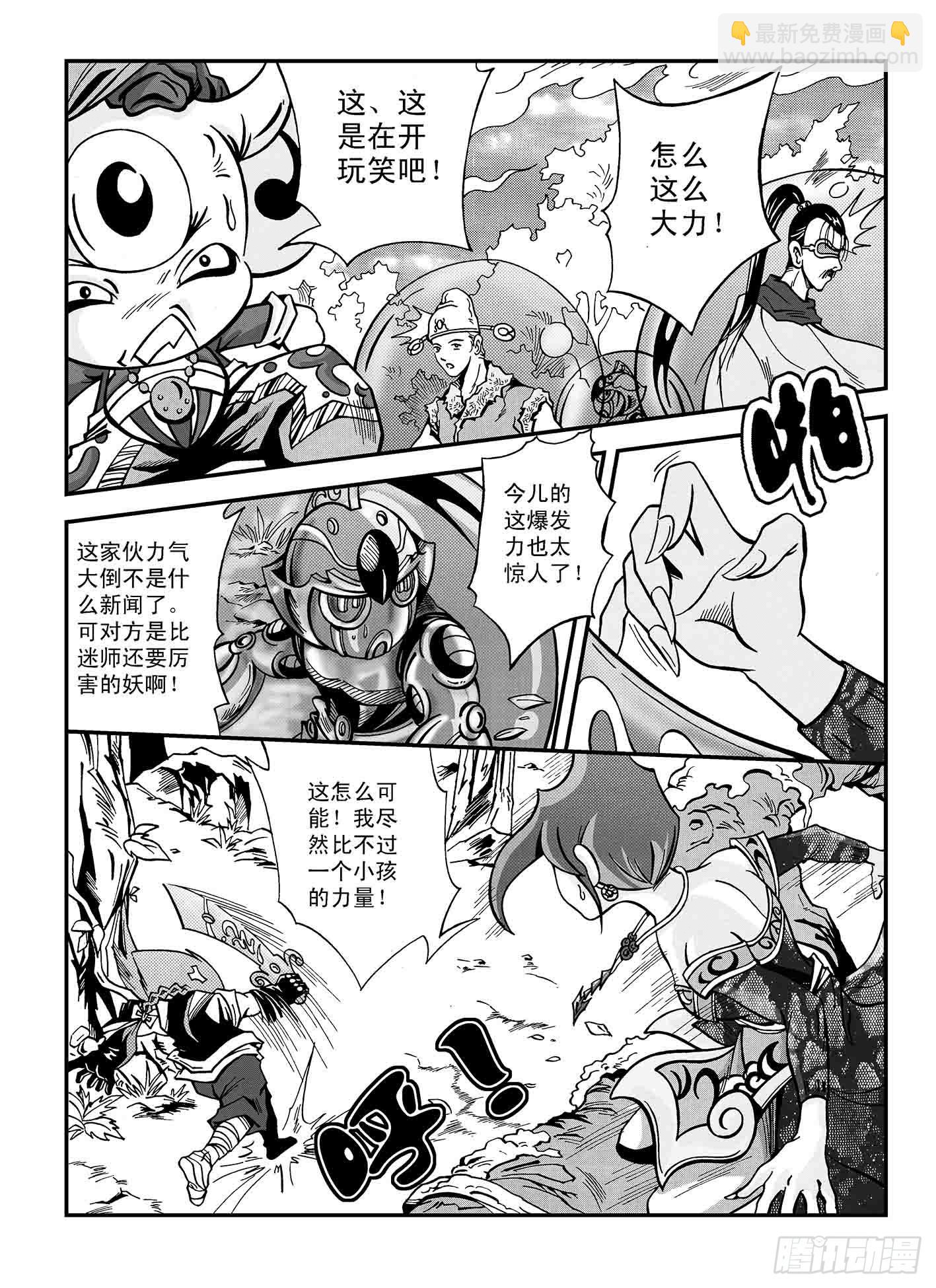 新奎木狼之暗魂 - 初試鋒芒 - 1