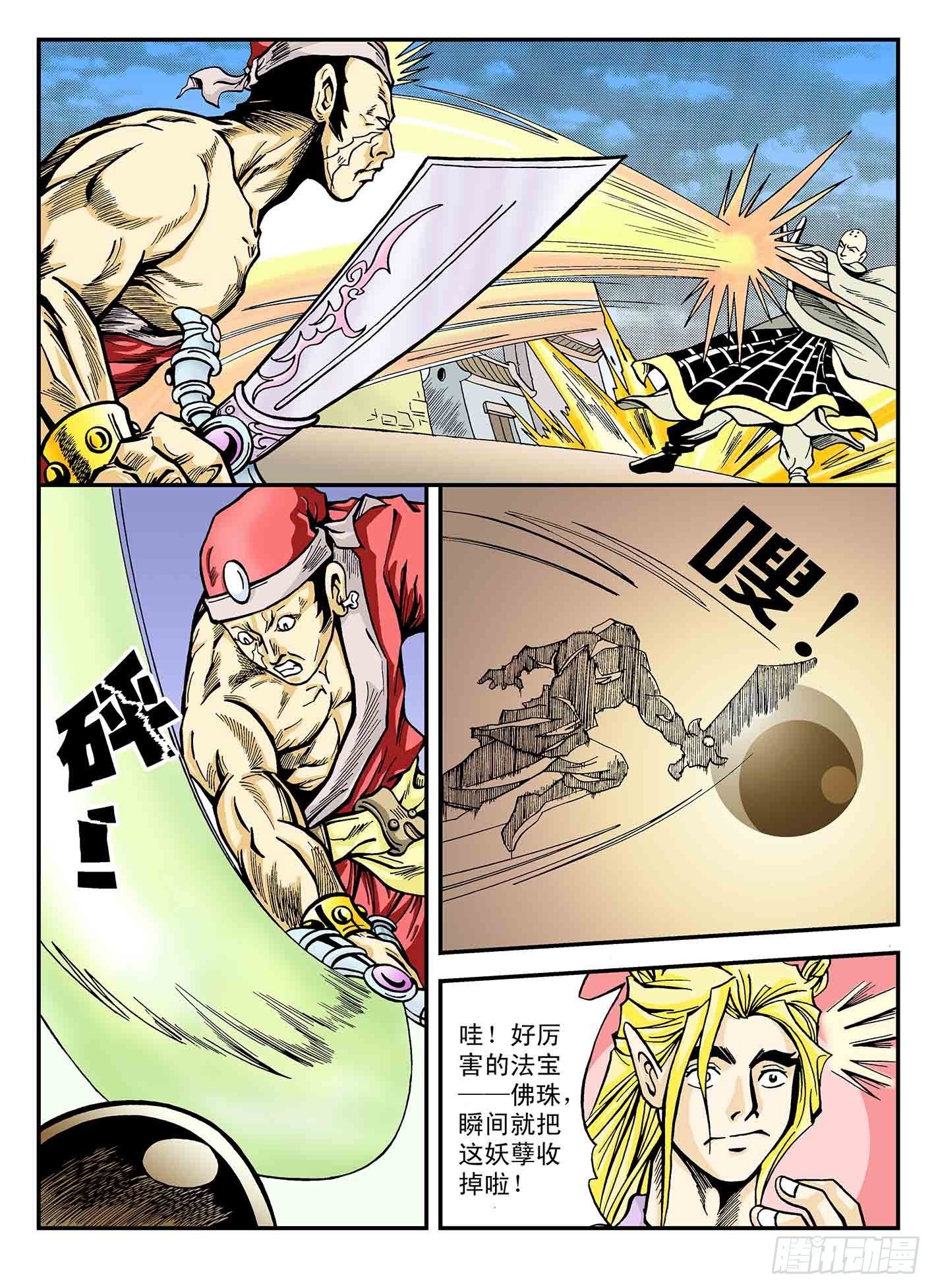 新奎木狼之暗魂 - 惡戰連連 - 2