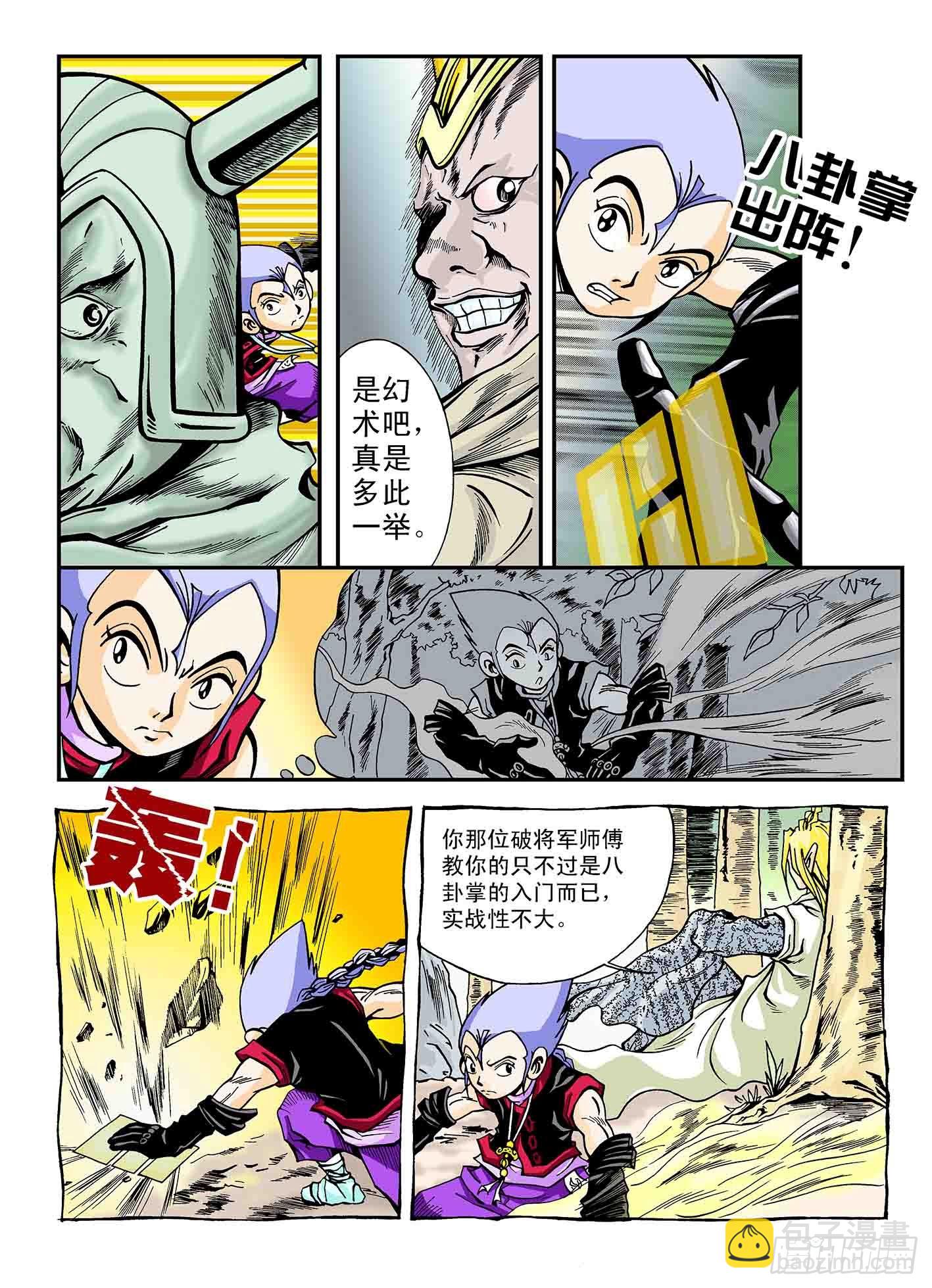 新奎木狼之暗魂 - 惡戰連連 - 3