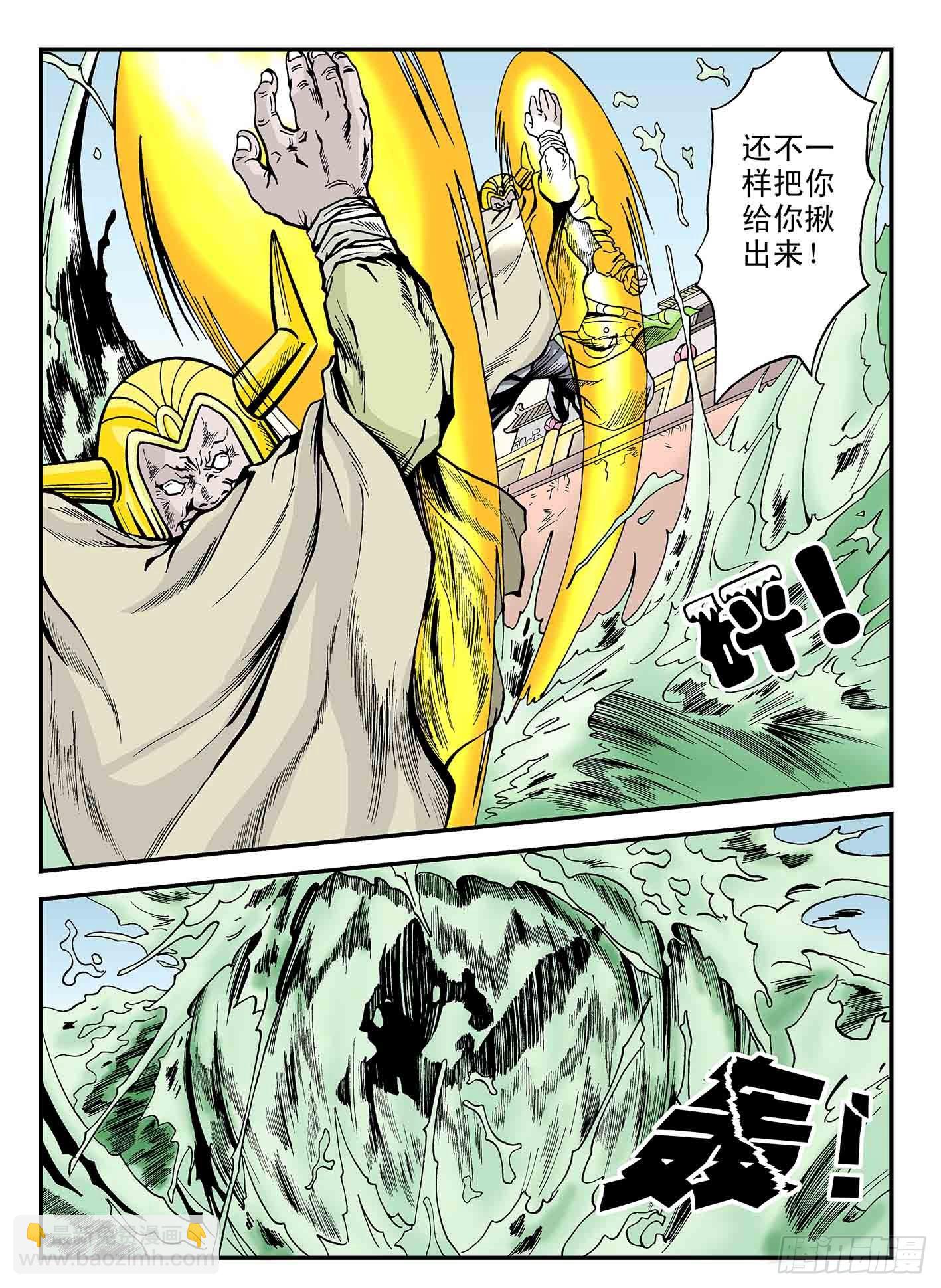 新奎木狼之暗魂 - 惡戰連連 - 4