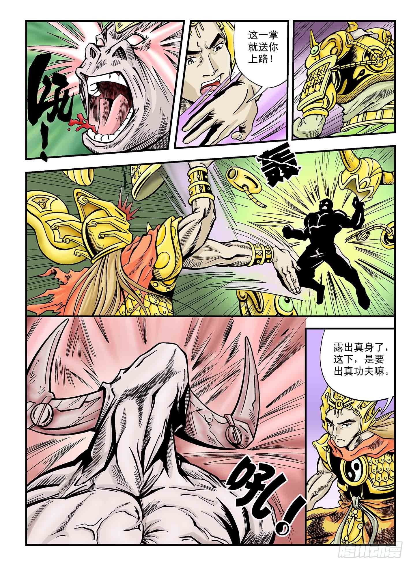 新奎木狼之暗魂 - 危機尚未解除 - 2