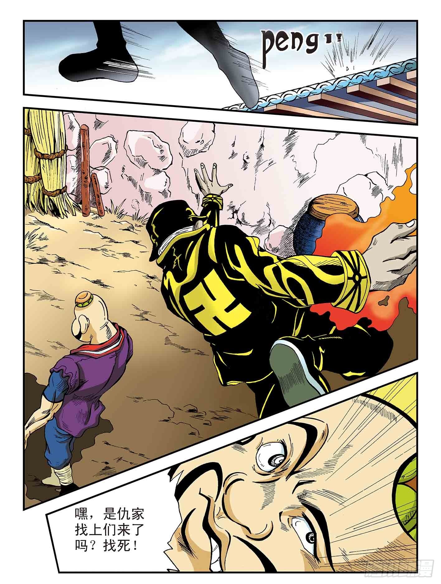 新奎木狼之暗魂 - 傳說中的神醫 - 1