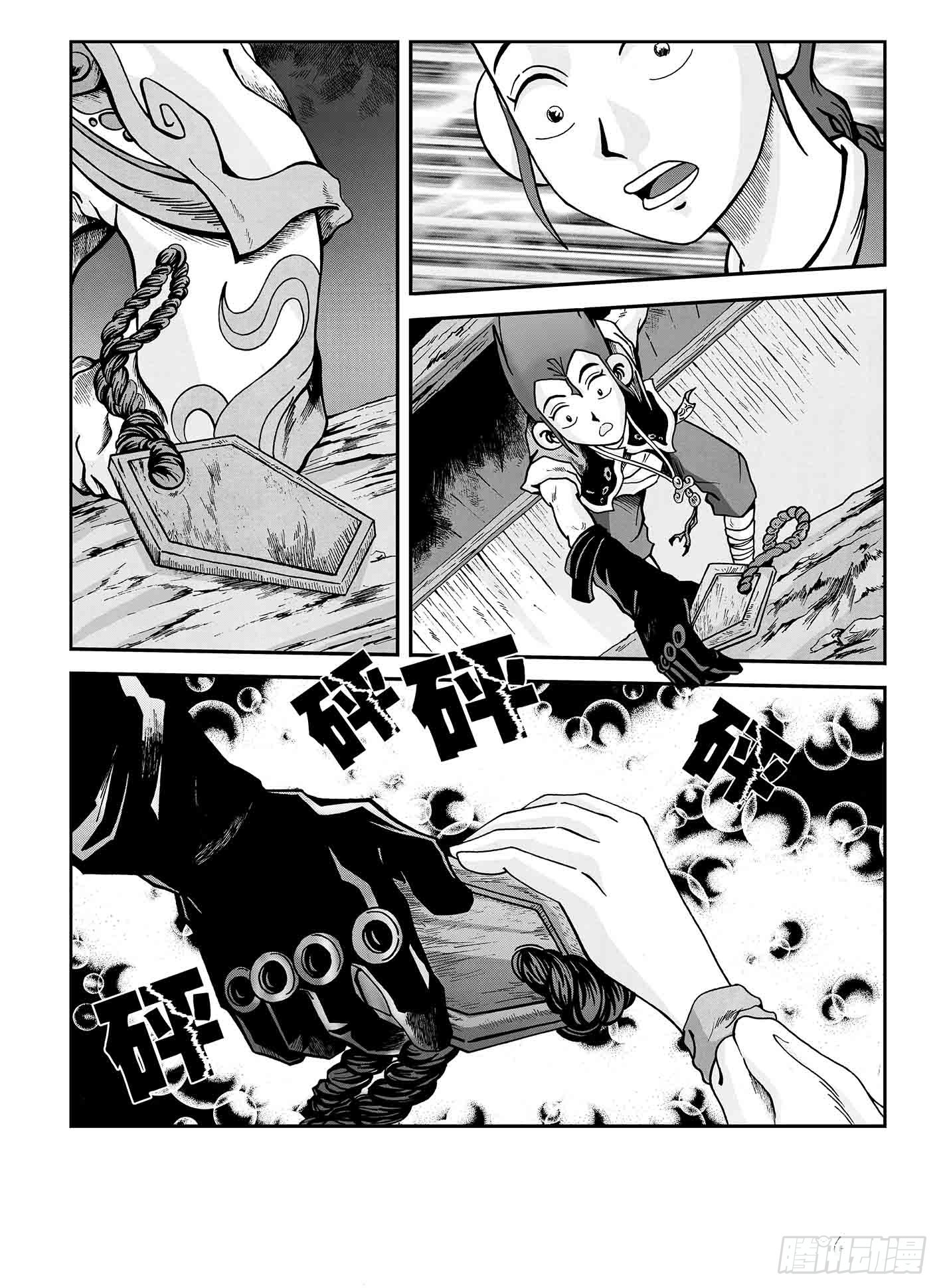 新奎木狼之暗魂 - 5-另有乾坤 - 2