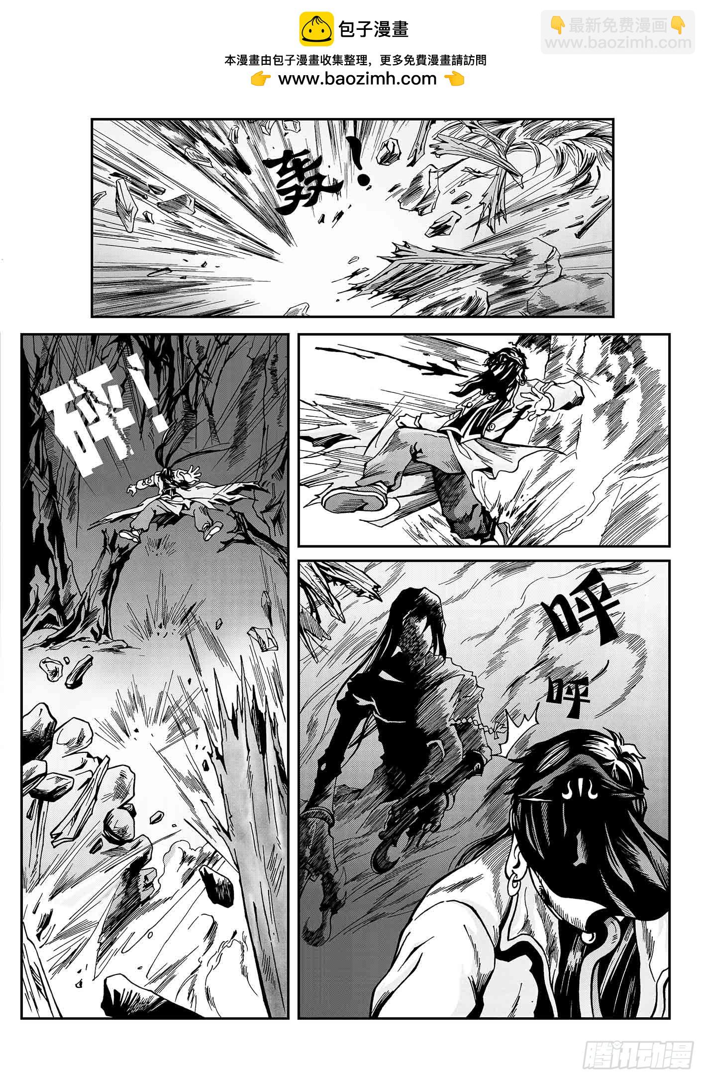 新奎木狼之暗魂 - 7-激戰 - 2