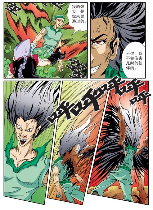 新奎木狼之刺妖 第11集-第11话