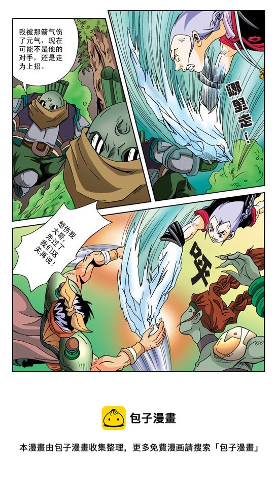 新奎木狼之刺妖 第13集-第13话