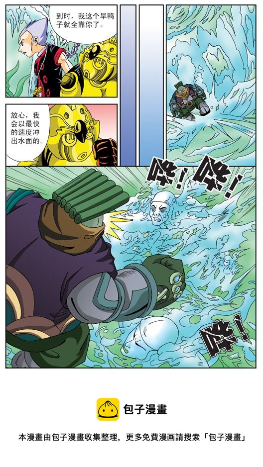 新奎木狼之刺妖 第17集-第17话