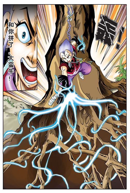 新奎木狼之刺妖 第19集-第19话