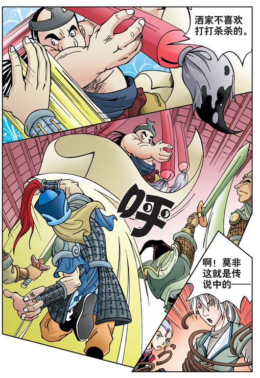 新奎木狼之刺妖 第25集-第25话