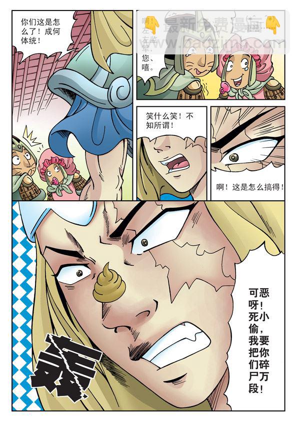 新奎木狼之刺妖 第25集-第25话