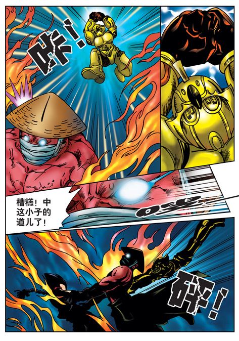 新奎木狼之刺妖 第29集-第29话