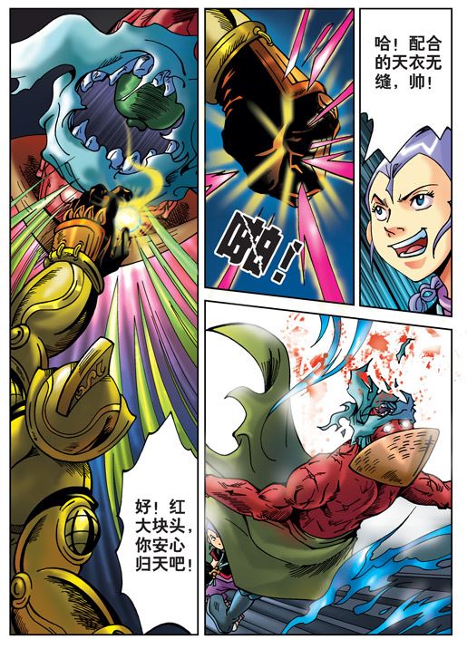 新奎木狼之刺妖 第29集-第29话