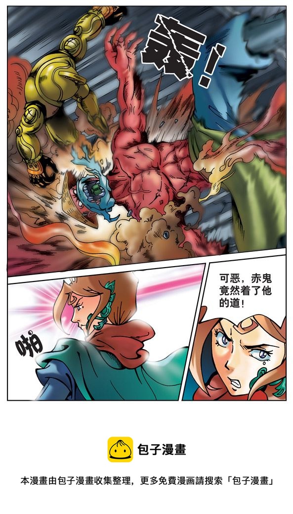 新奎木狼之刺妖 第29集-第29话