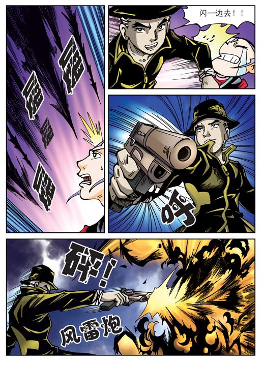 新奎木狼之刺妖 第31集-第31话