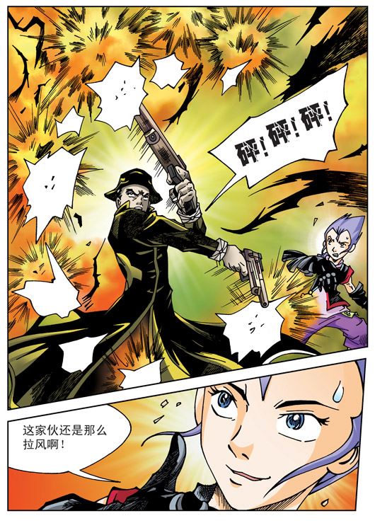 新奎木狼之刺妖 第31集-第31话