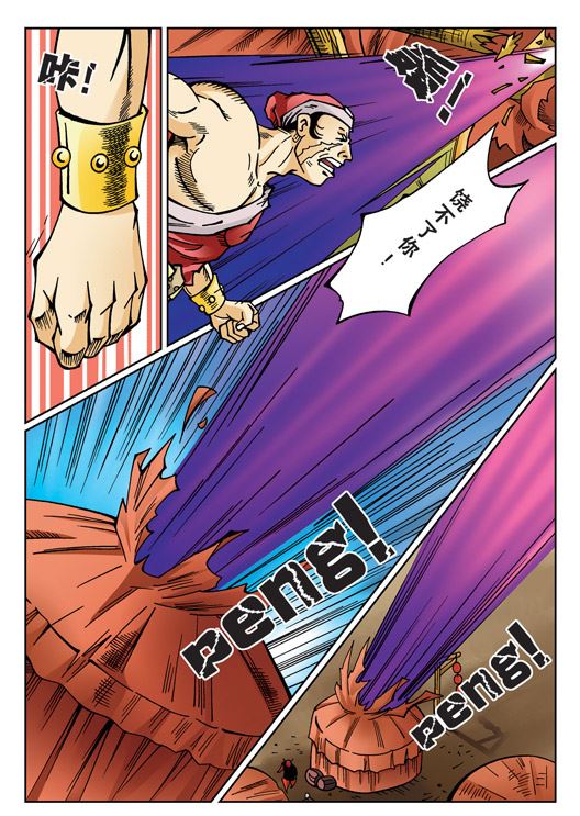 新奎木狼之刺妖 第35集-第35话