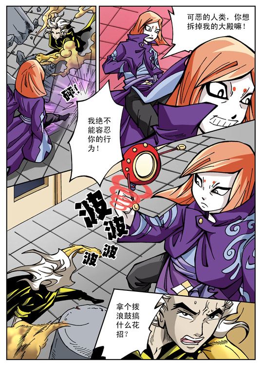 新奎木狼之刺妖 第45集-第45话