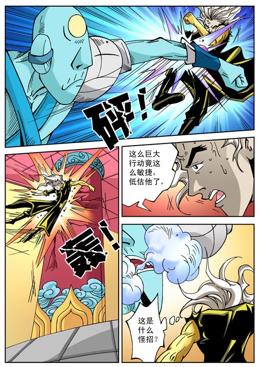 新奎木狼之刺妖 第47集-第47话